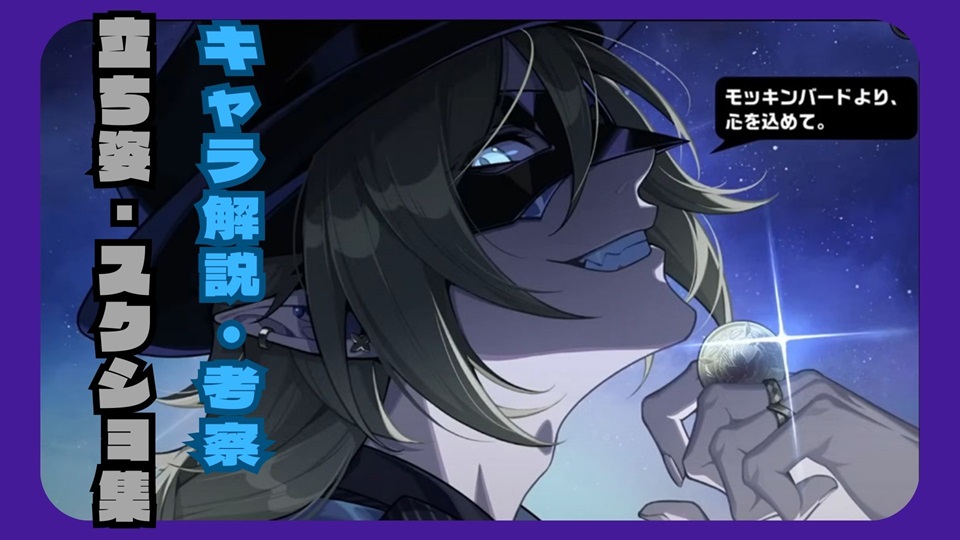 ヒューゴ解説　スクショ集